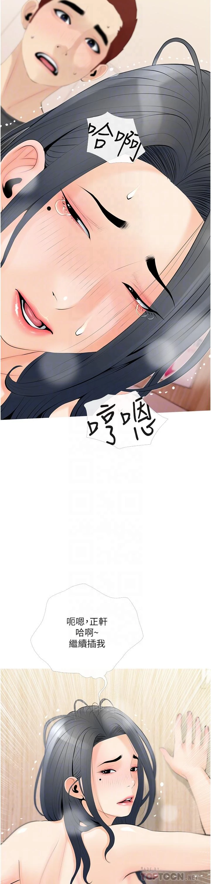 [韩国漫画] 阿姨的家教课 剧情,熟女人妻,巨乳大奶#[35P]-18