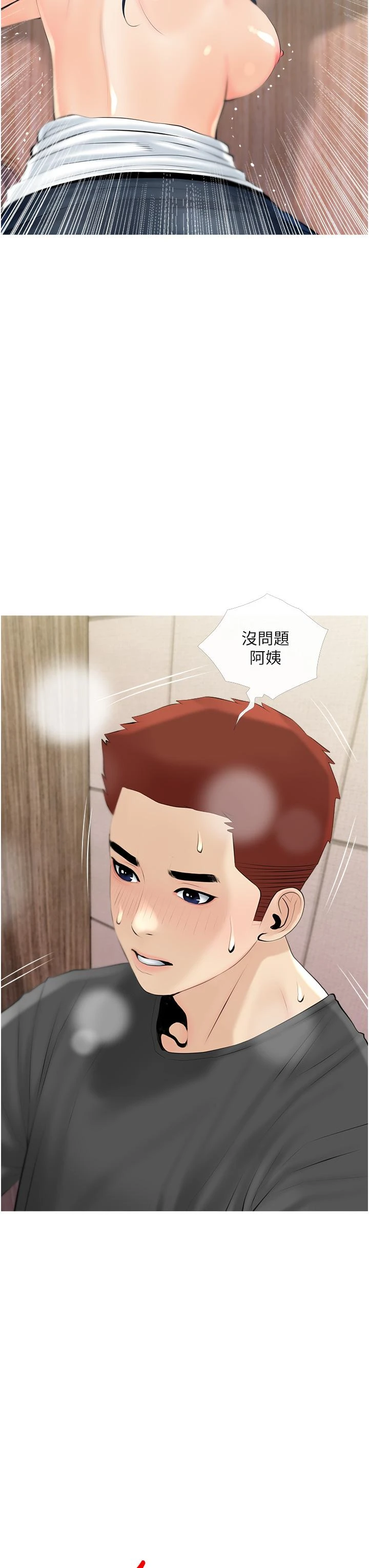 [韩国漫画] 阿姨的家教课 剧情,熟女人妻,巨乳大奶#[35P]-19