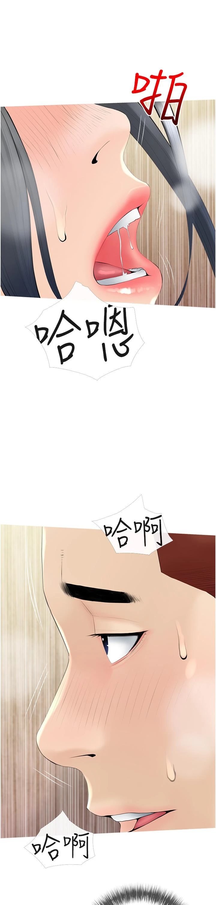 [韩国漫画] 阿姨的家教课 剧情,熟女人妻,巨乳大奶#[35P]-22