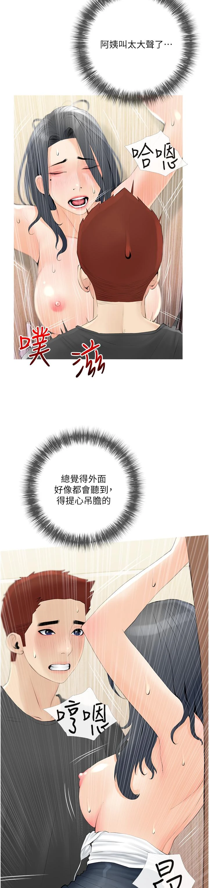[韩国漫画] 阿姨的家教课 剧情,熟女人妻,巨乳大奶#[35P]-23