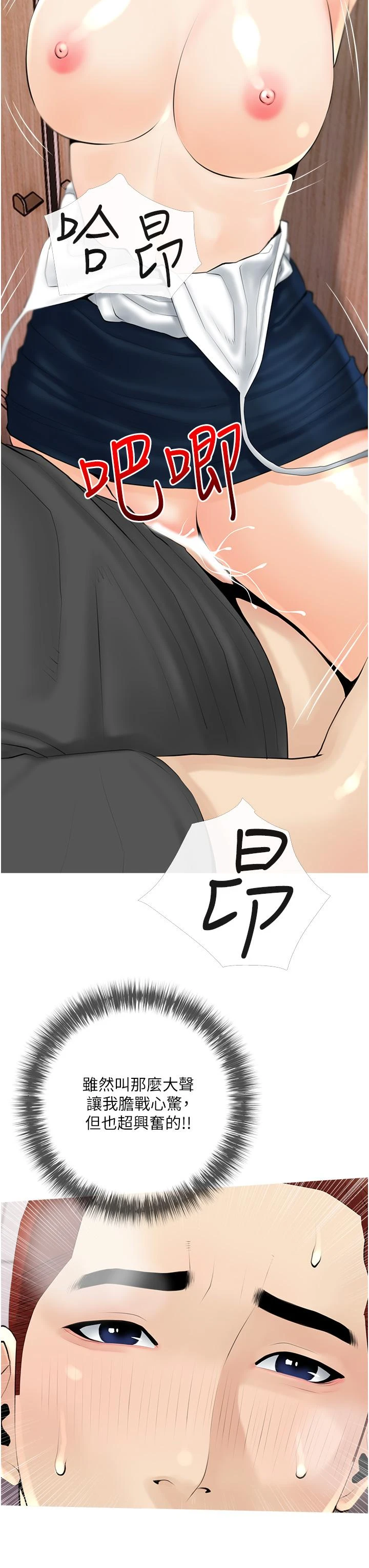 [韩国漫画] 阿姨的家教课 剧情,熟女人妻,巨乳大奶#[35P]-27