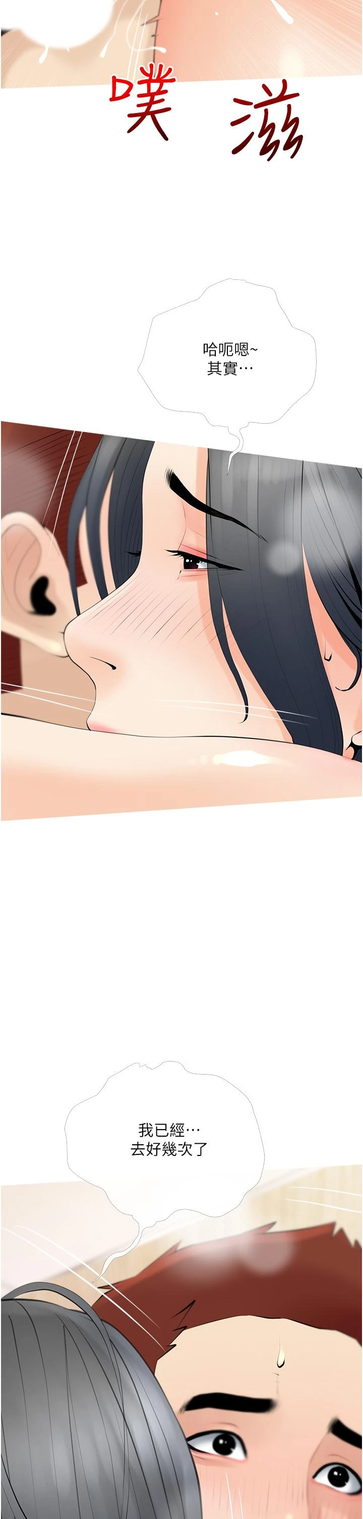 [韩国漫画] 阿姨的家教课 剧情,熟女人妻,巨乳大奶#[35P]-30