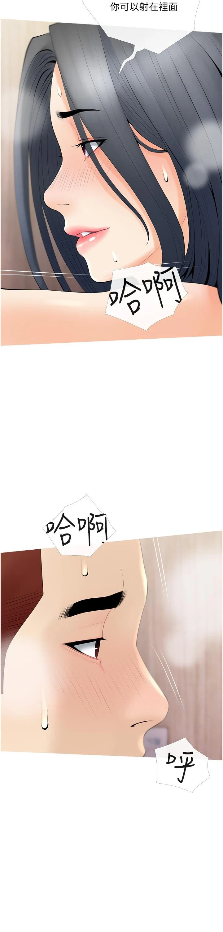 [韩国漫画] 阿姨的家教课 剧情,熟女人妻,巨乳大奶#[35P]-34