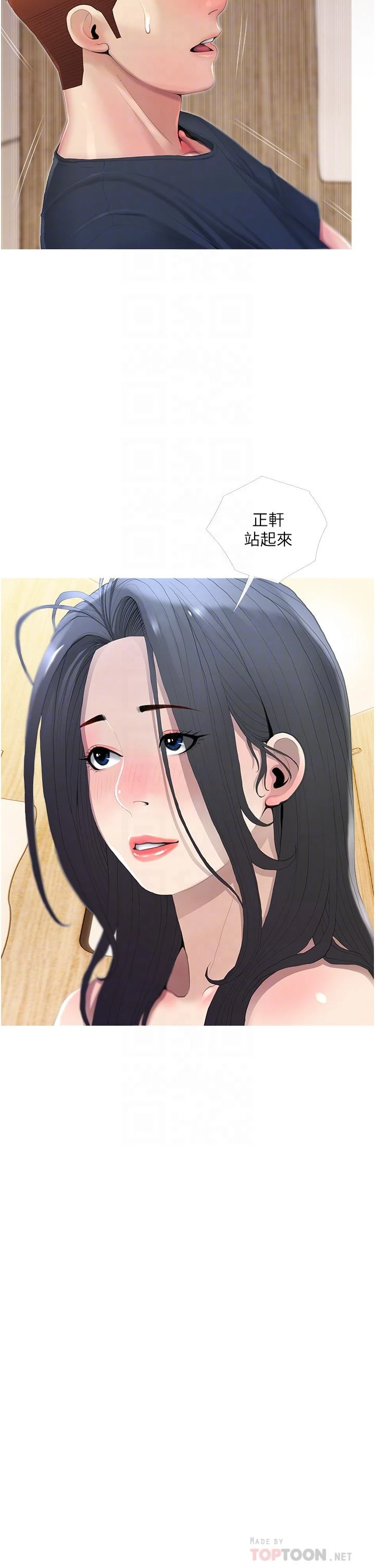 [韩国漫画] 阿姨的家教课 剧情,熟女人妻,巨乳大奶#[35P]-6