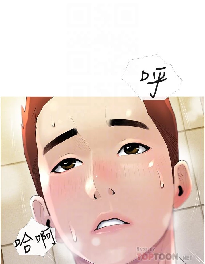 [韩国漫画] 阿姨的家教课 剧情,熟女人妻,巨乳大奶#[35P]-8