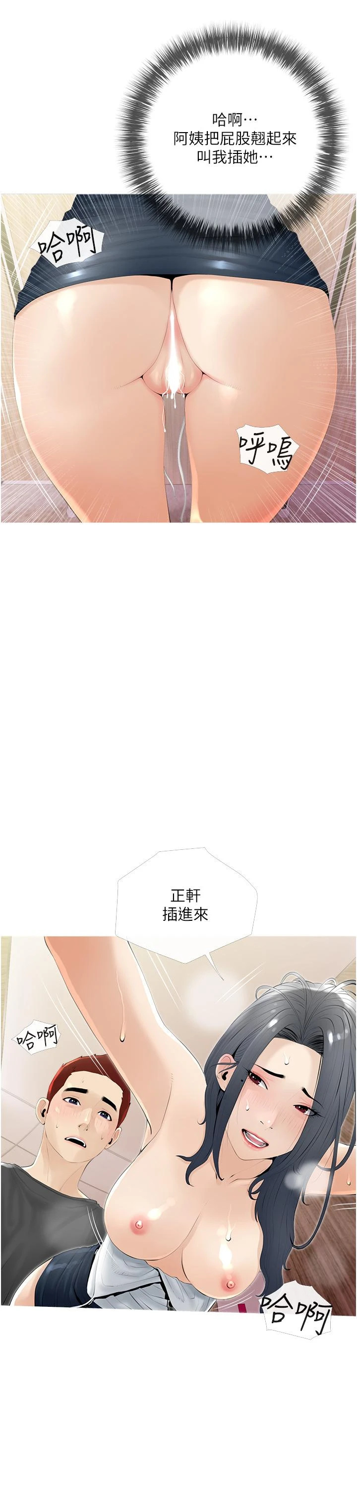 [韩国漫画] 阿姨的家教课 剧情,熟女人妻,巨乳大奶#[35P]-9