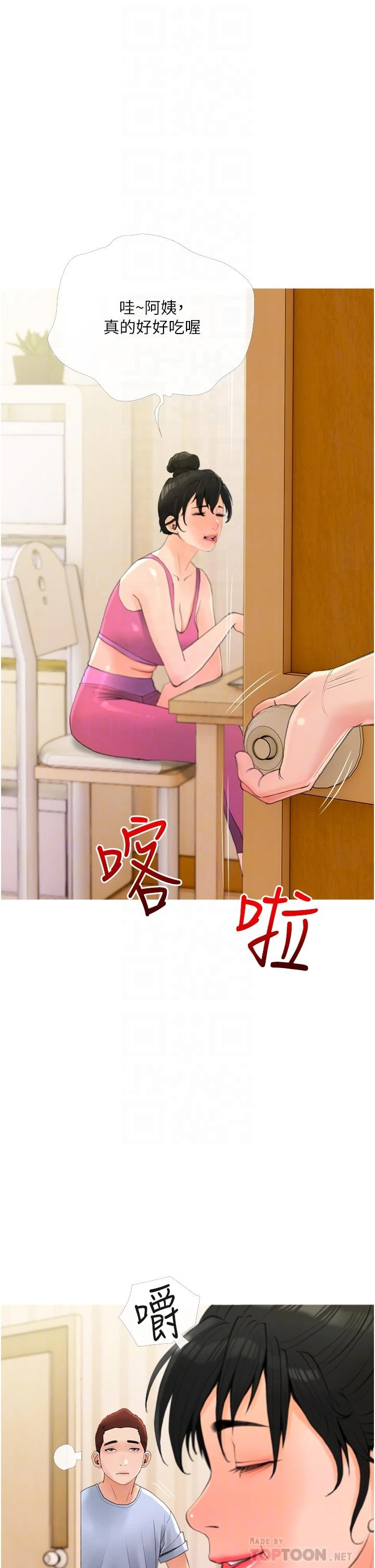 [韩国漫画] 阿姨的家教课 剧情,熟女人妻,巨乳大奶#[35P]-18