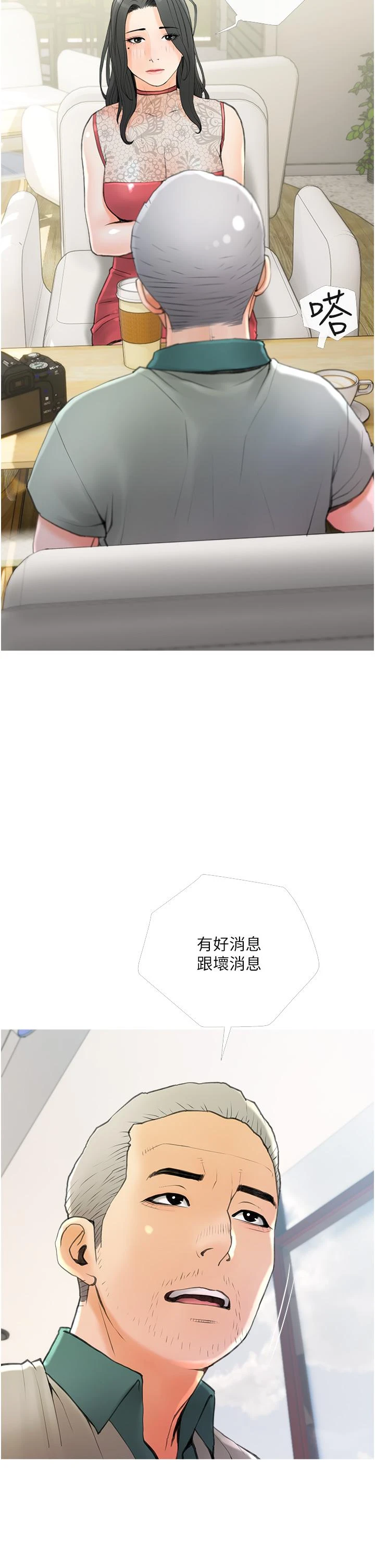 [韩国漫画] 阿姨的家教课 剧情,熟女人妻,巨乳大奶#[35P]-30