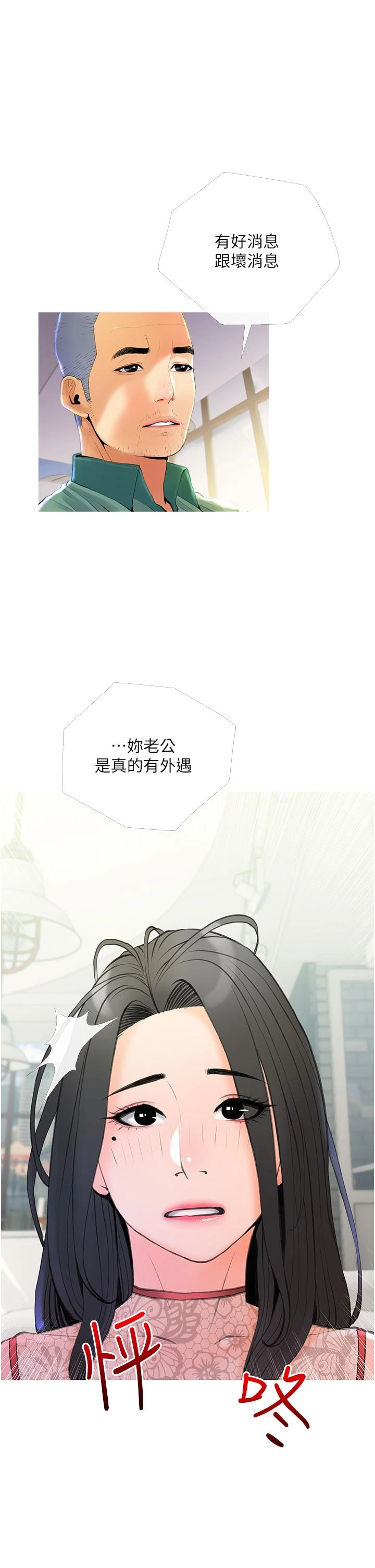 [韩国漫画] 阿姨的家教课 剧情,熟女人妻,巨乳大奶#[35P]-1