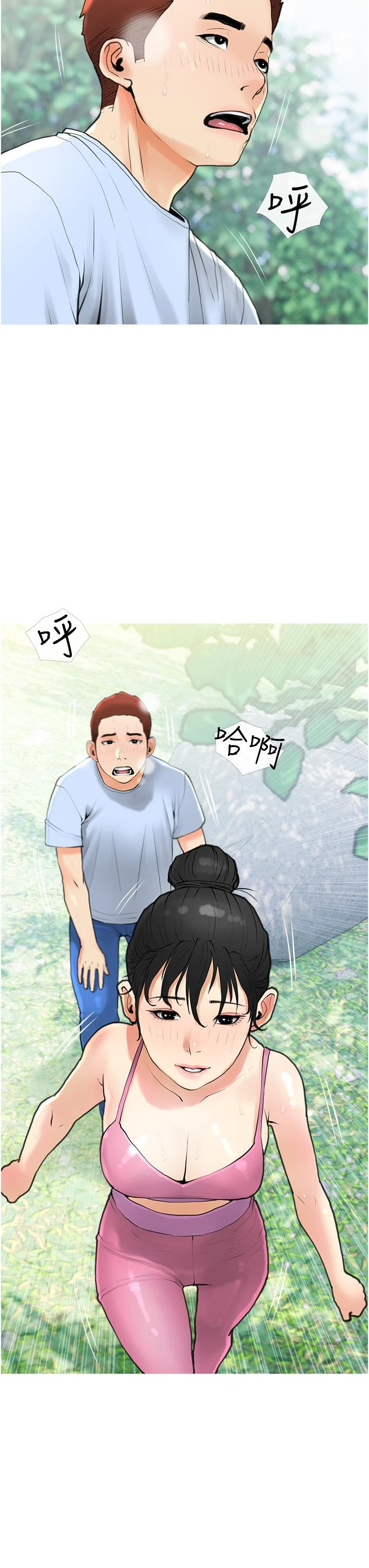 [韩国漫画] 阿姨的家教课 剧情,熟女人妻,巨乳大奶#[35P]-11