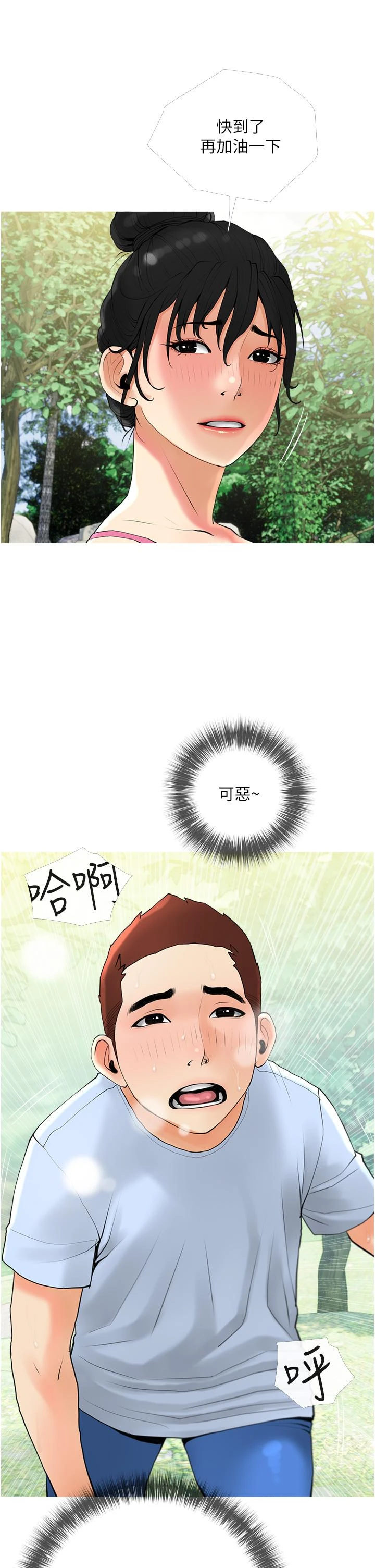 [韩国漫画] 阿姨的家教课 剧情,熟女人妻,巨乳大奶#[35P]-13