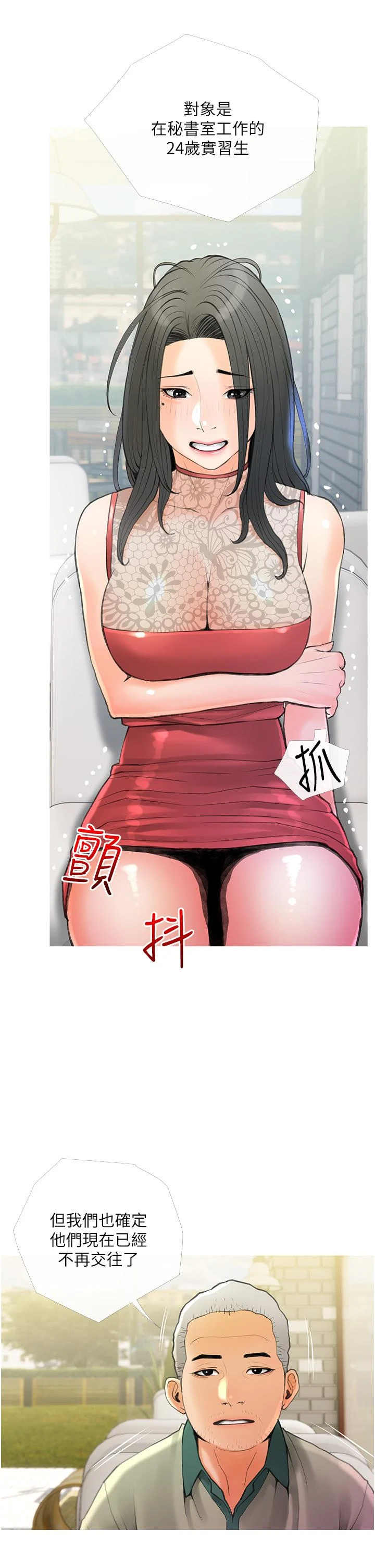 [韩国漫画] 阿姨的家教课 剧情,熟女人妻,巨乳大奶#[35P]-2
