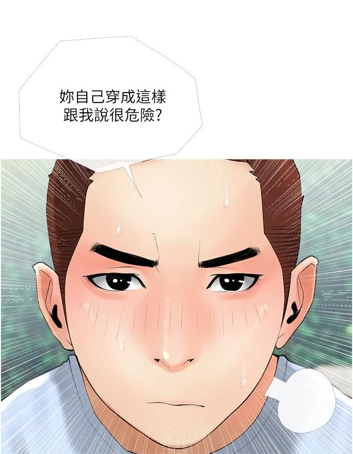 [韩国漫画] 阿姨的家教课 剧情,熟女人妻,巨乳大奶#[35P]-20
