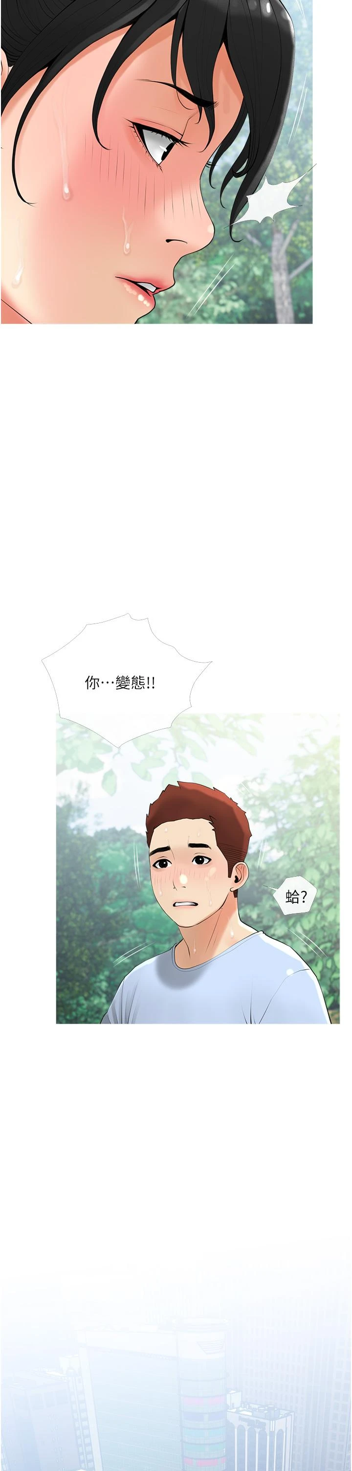 [韩国漫画] 阿姨的家教课 剧情,熟女人妻,巨乳大奶#[35P]-22