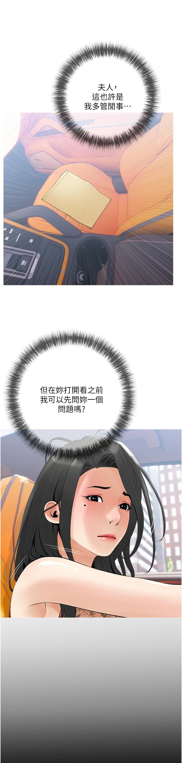 [韩国漫画] 阿姨的家教课 剧情,熟女人妻,巨乳大奶#[35P]-25
