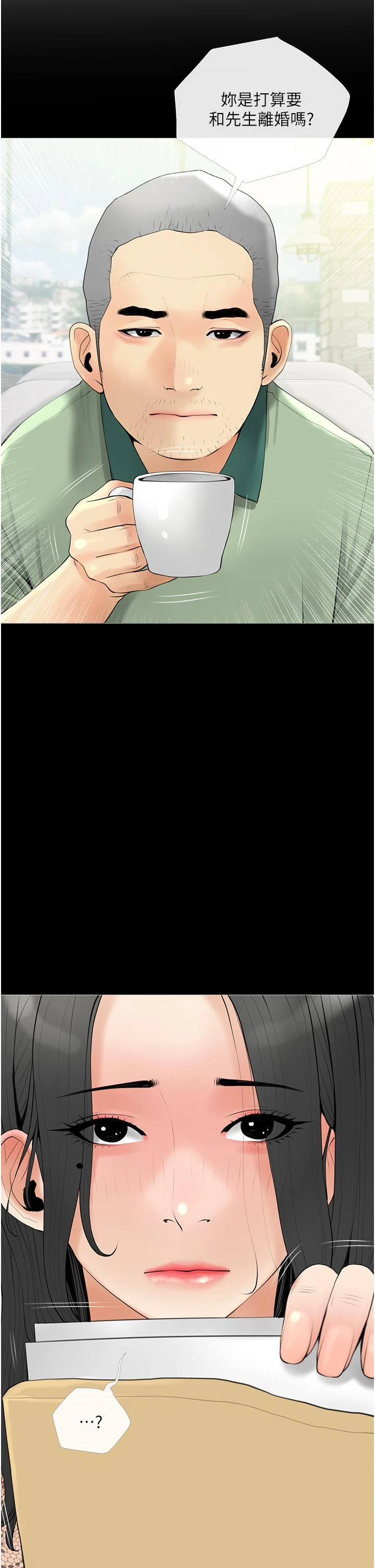 [韩国漫画] 阿姨的家教课 剧情,熟女人妻,巨乳大奶#[35P]-26