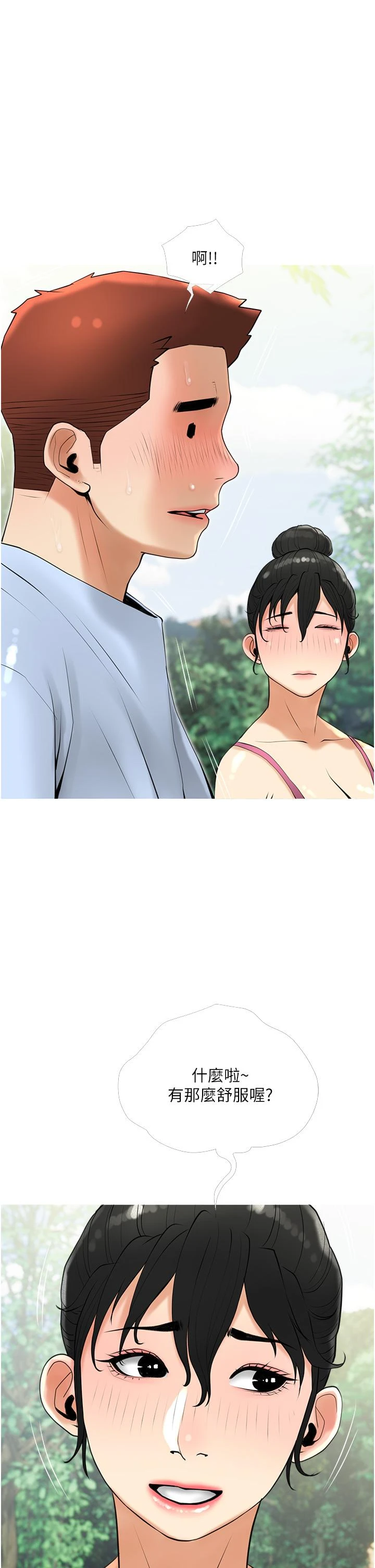 [韩国漫画] 阿姨的家教课 剧情,熟女人妻,巨乳大奶#[35P]-33