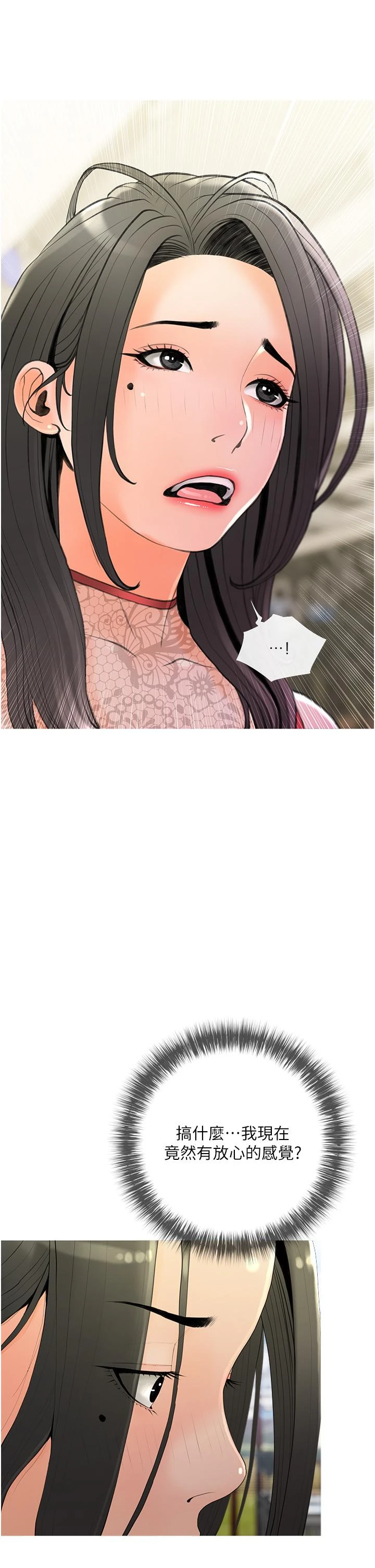 [韩国漫画] 阿姨的家教课 剧情,熟女人妻,巨乳大奶#[35P]-5