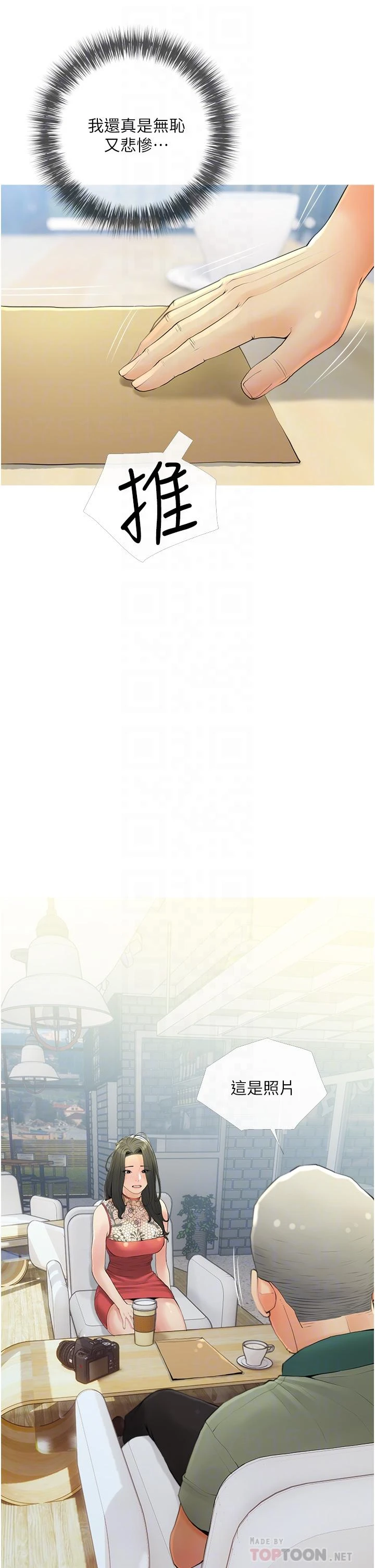 [韩国漫画] 阿姨的家教课 剧情,熟女人妻,巨乳大奶#[35P]-6