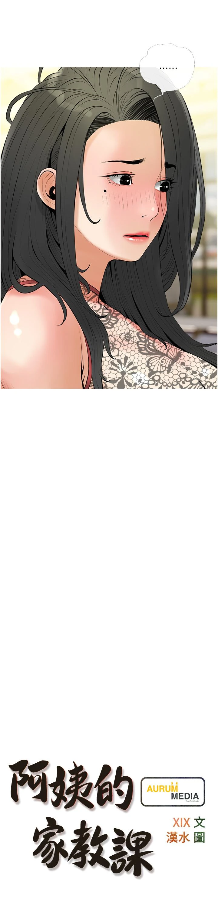[韩国漫画] 阿姨的家教课 剧情,熟女人妻,巨乳大奶#[35P]-9