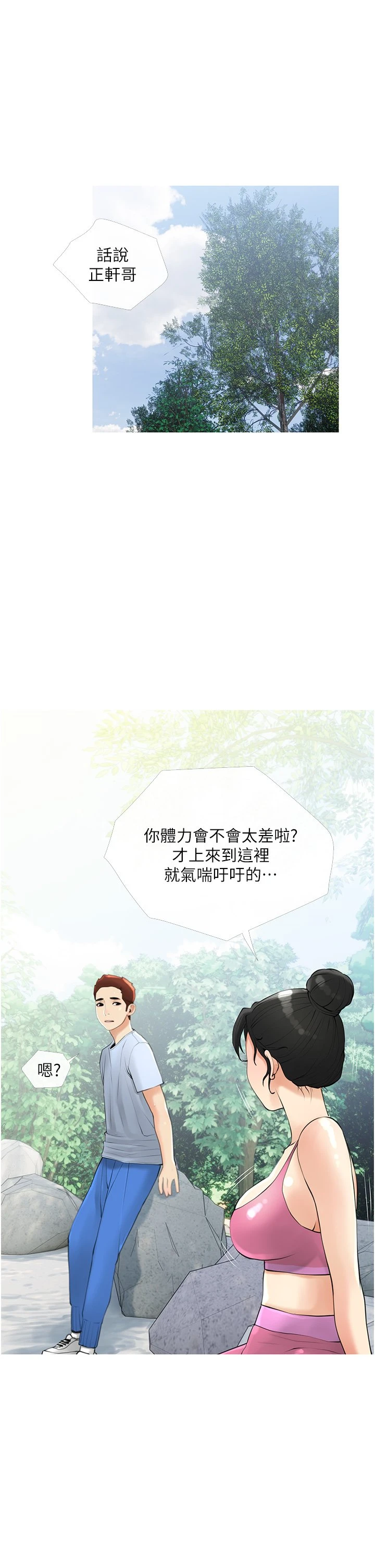 [韩国漫画] 阿姨的家教课 剧情,熟女人妻,巨乳大奶#[35P]-1