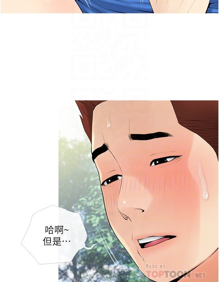 [韩国漫画] 阿姨的家教课 剧情,熟女人妻,巨乳大奶#[35P]-12