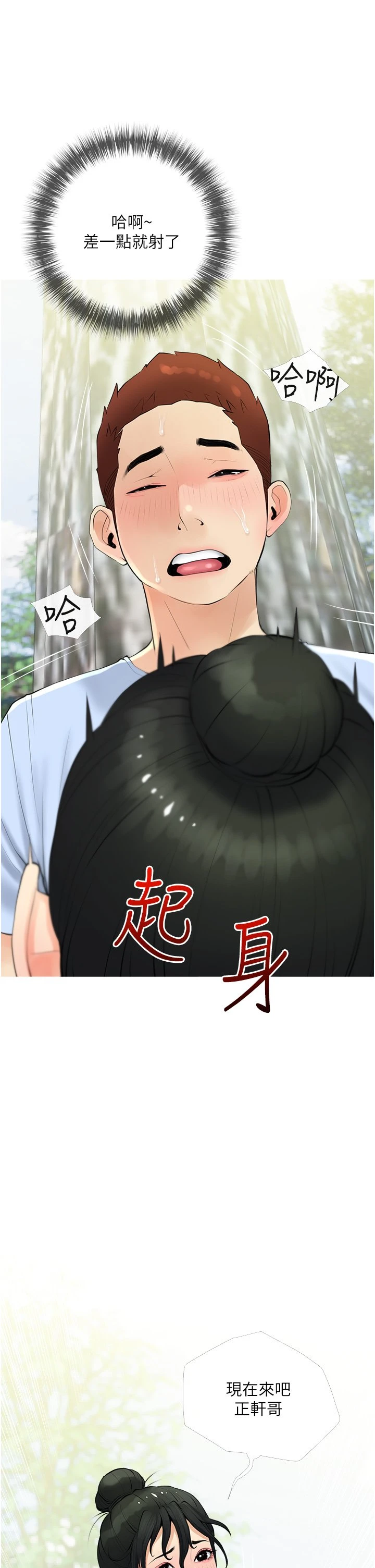 [韩国漫画] 阿姨的家教课 剧情,熟女人妻,巨乳大奶#[35P]-17