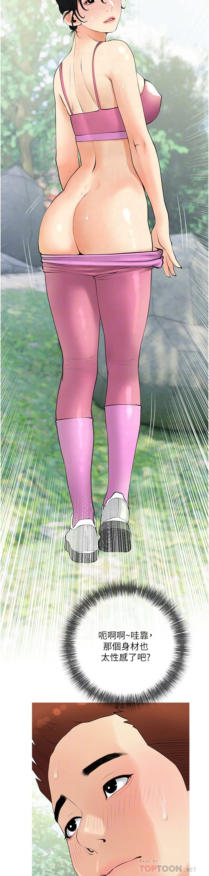 [韩国漫画] 阿姨的家教课 剧情,熟女人妻,巨乳大奶#[35P]-18
