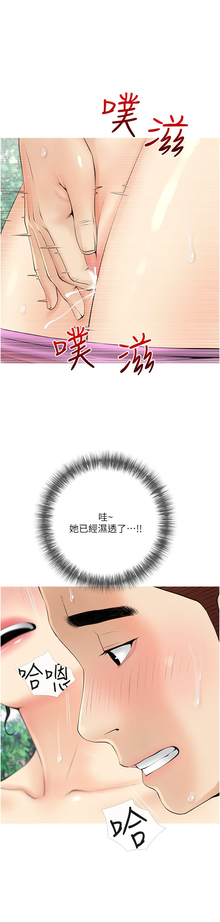 [韩国漫画] 阿姨的家教课 剧情,熟女人妻,巨乳大奶#[35P]-25