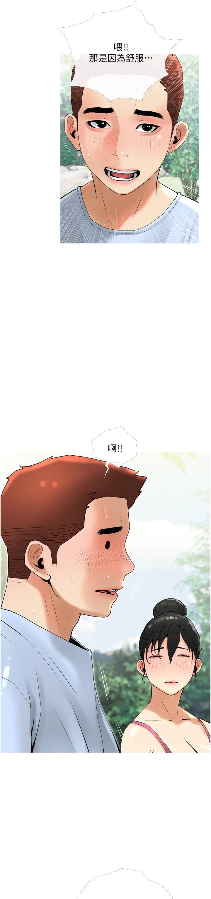 [韩国漫画] 阿姨的家教课 剧情,熟女人妻,巨乳大奶#[35P]-3