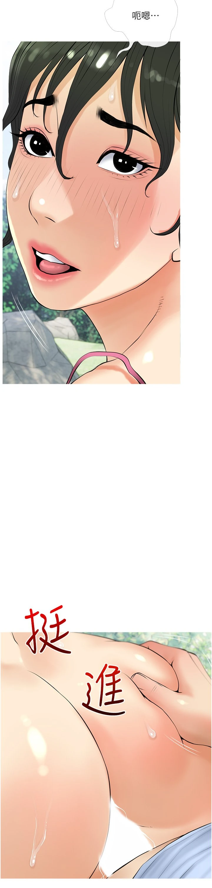 [韩国漫画] 阿姨的家教课 剧情,熟女人妻,巨乳大奶#[35P]-30