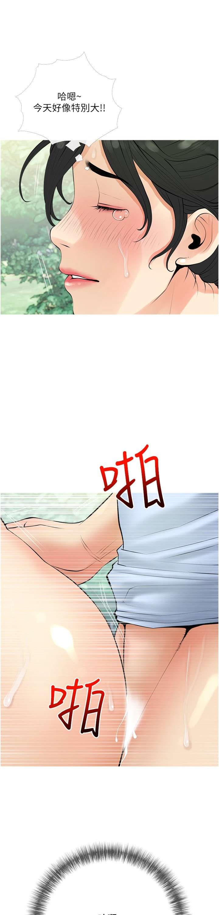 [韩国漫画] 阿姨的家教课 剧情,熟女人妻,巨乳大奶#[35P]-33