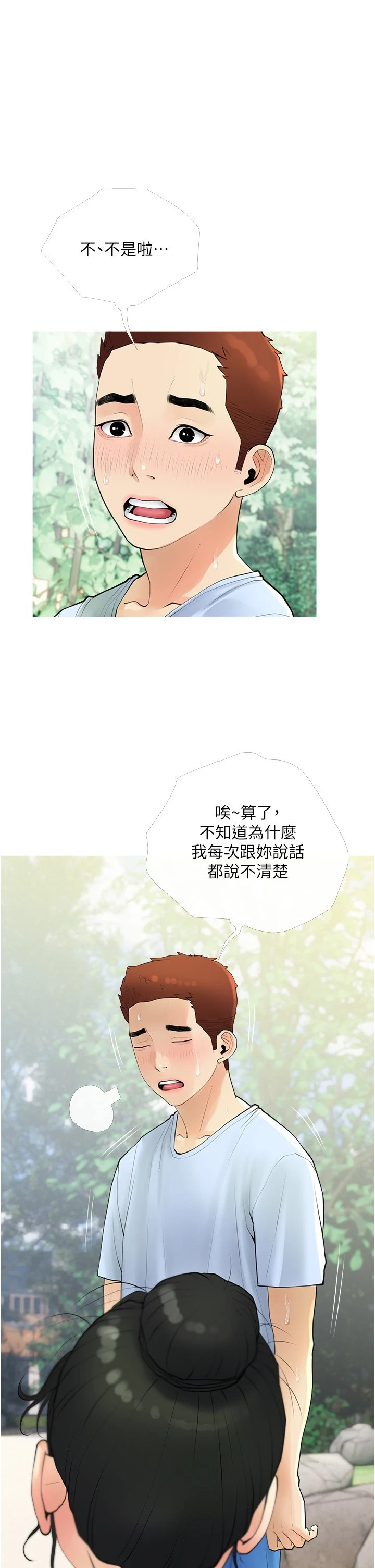 [韩国漫画] 阿姨的家教课 剧情,熟女人妻,巨乳大奶#[35P]-5