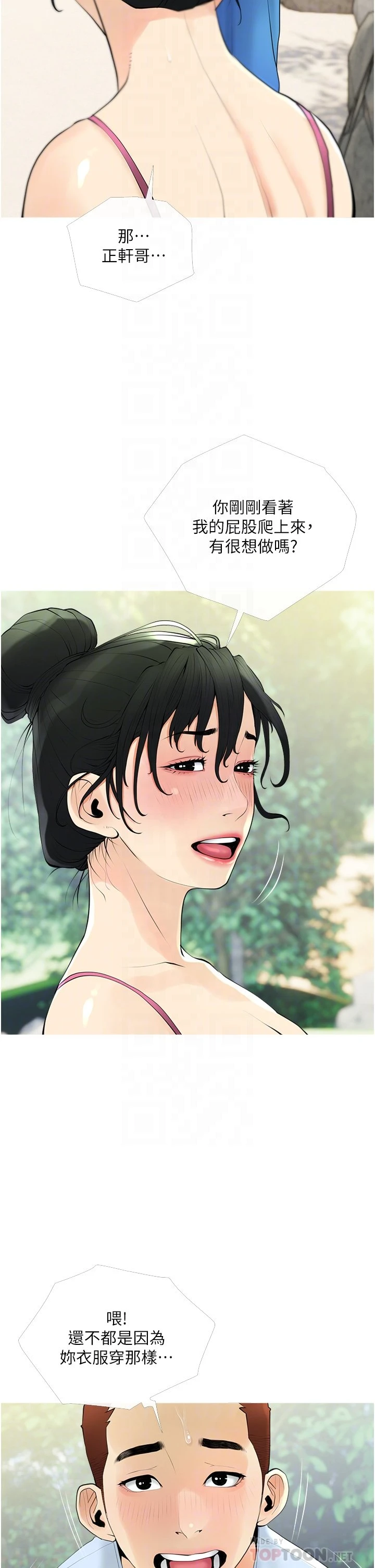 [韩国漫画] 阿姨的家教课 剧情,熟女人妻,巨乳大奶#[35P]-6