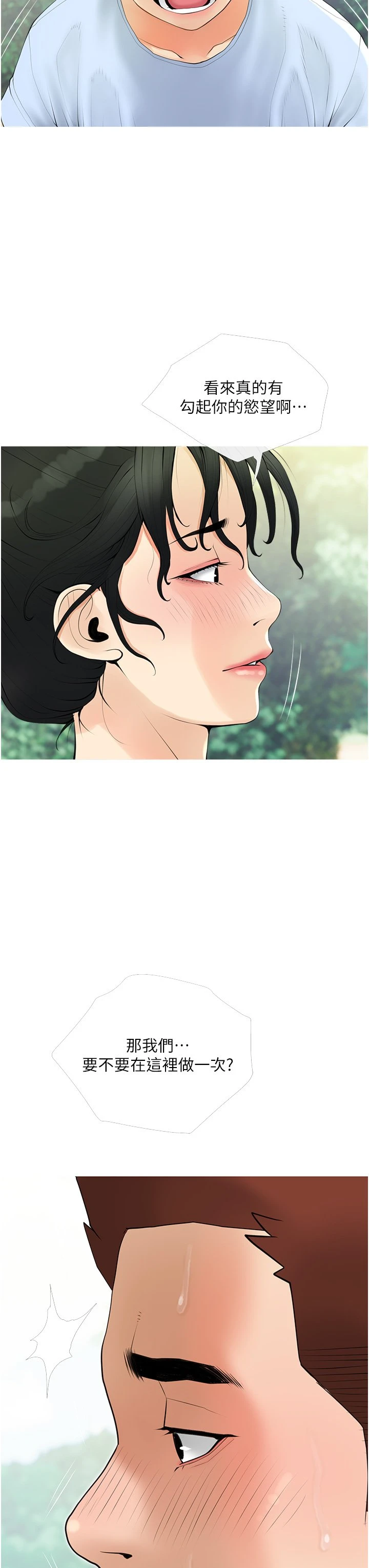 [韩国漫画] 阿姨的家教课 剧情,熟女人妻,巨乳大奶#[35P]-7
