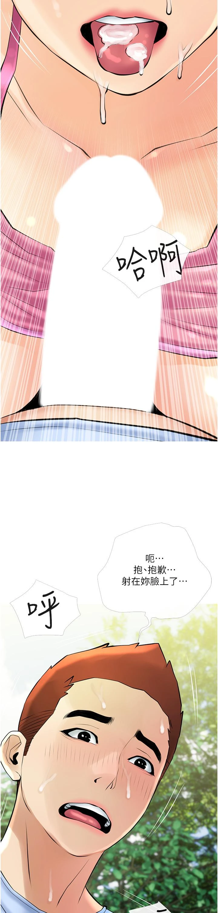 [韩国漫画] 阿姨的家教课 剧情,熟女人妻,巨乳大奶#[35P]-2