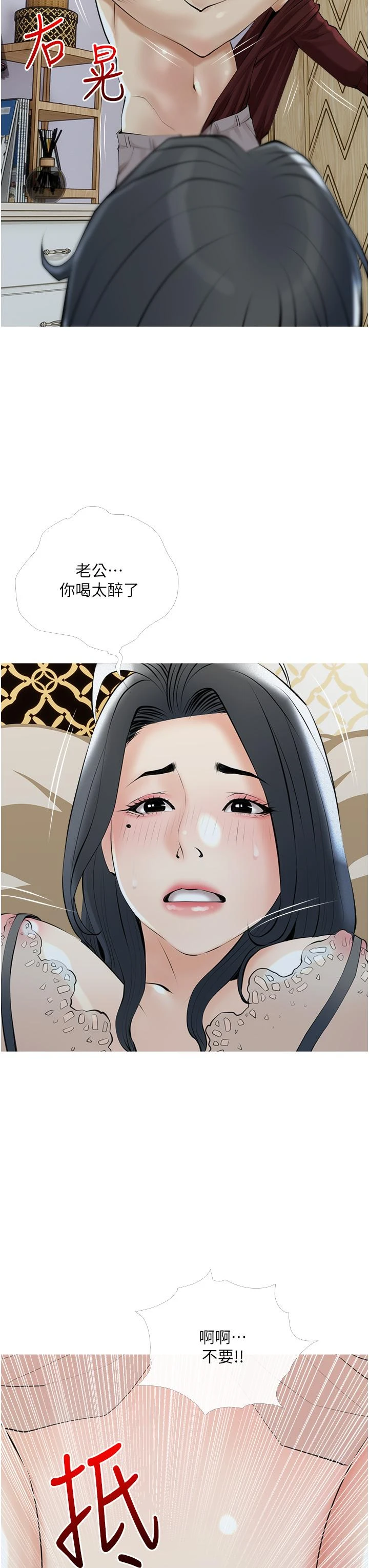 [韩国漫画] 阿姨的家教课 剧情,熟女人妻,巨乳大奶#[35P]-23