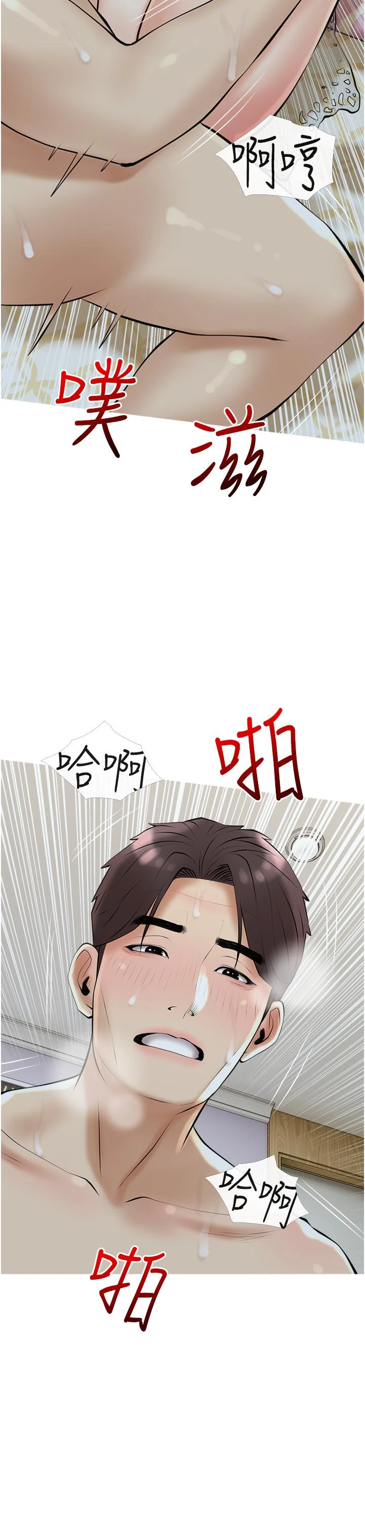 [韩国漫画] 阿姨的家教课 剧情,熟女人妻,巨乳大奶#[35P]-26