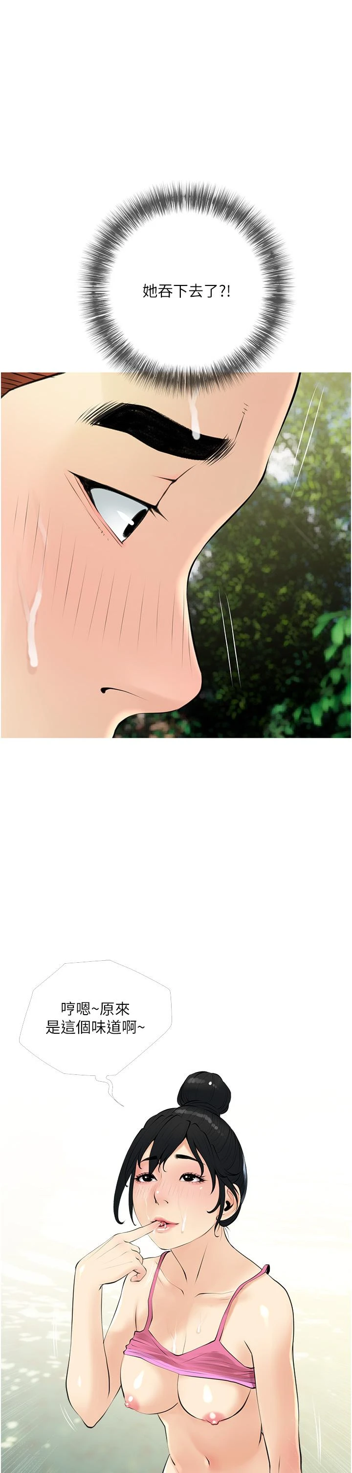 [韩国漫画] 阿姨的家教课 剧情,熟女人妻,巨乳大奶#[35P]-5