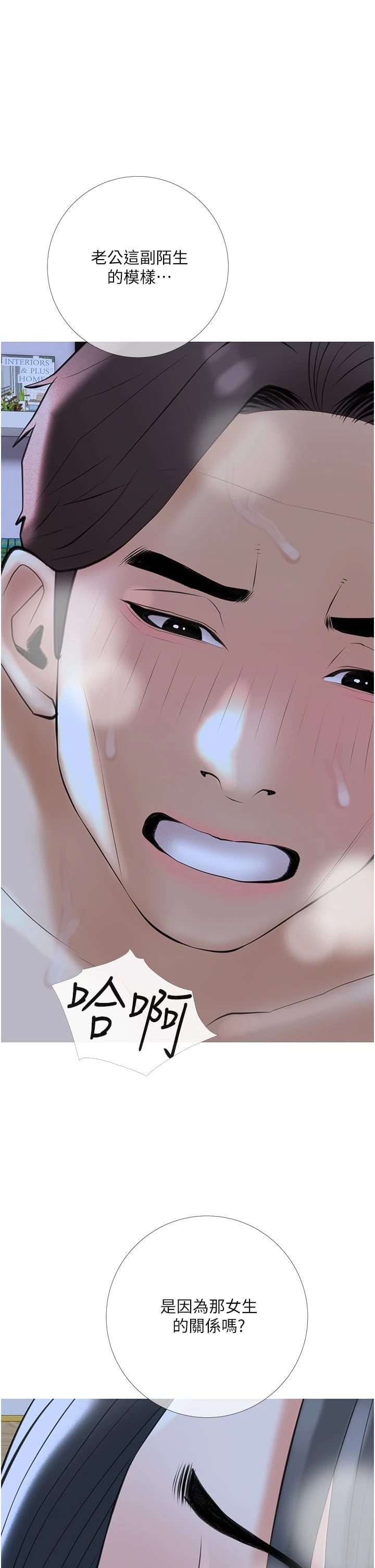 [韩国漫画] 阿姨的家教课 剧情,熟女人妻,巨乳大奶#[35P]-1