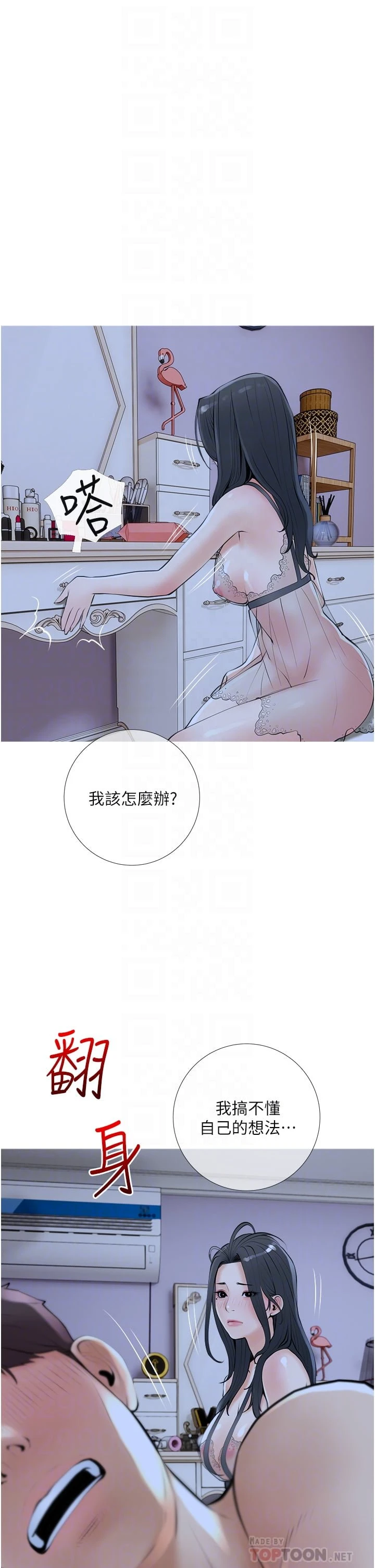 [韩国漫画] 阿姨的家教课 剧情,熟女人妻,巨乳大奶#[35P]-10