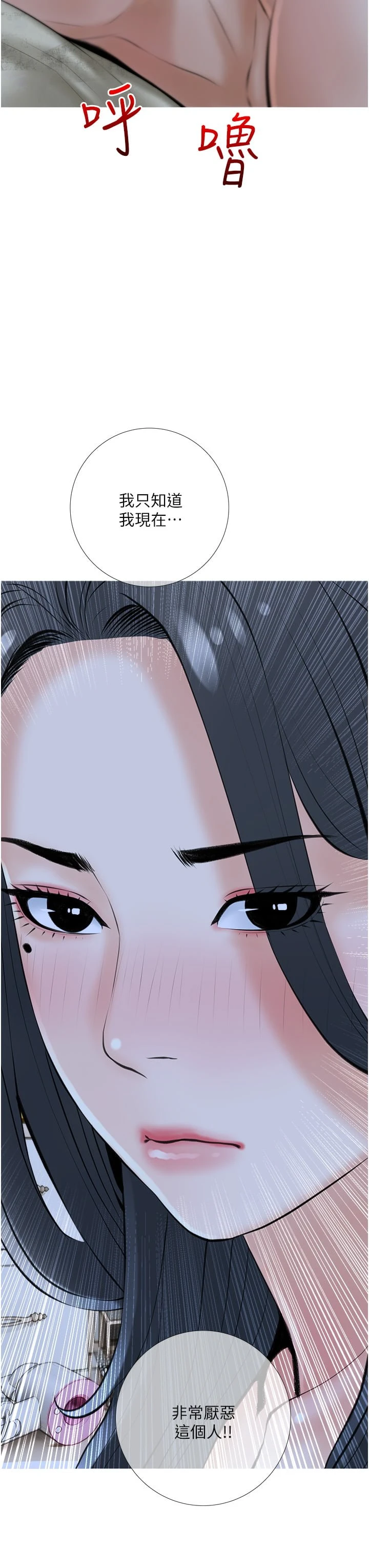 [韩国漫画] 阿姨的家教课 剧情,熟女人妻,巨乳大奶#[35P]-11