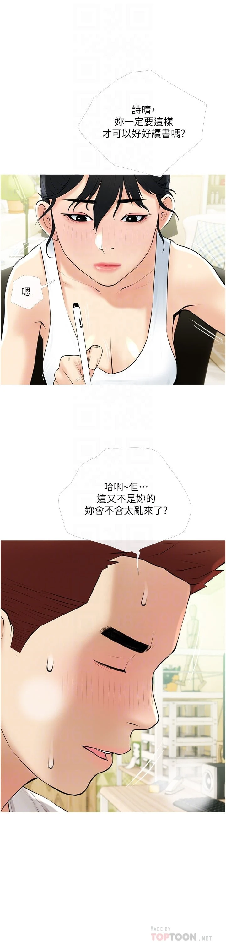 [韩国漫画] 阿姨的家教课 剧情,熟女人妻,巨乳大奶#[35P]-14