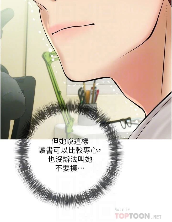[韩国漫画] 阿姨的家教课 剧情,熟女人妻,巨乳大奶#[35P]-16