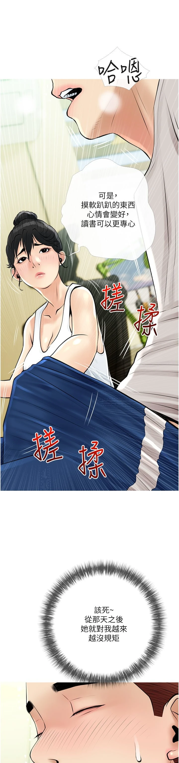 [韩国漫画] 阿姨的家教课 剧情,熟女人妻,巨乳大奶#[35P]-17