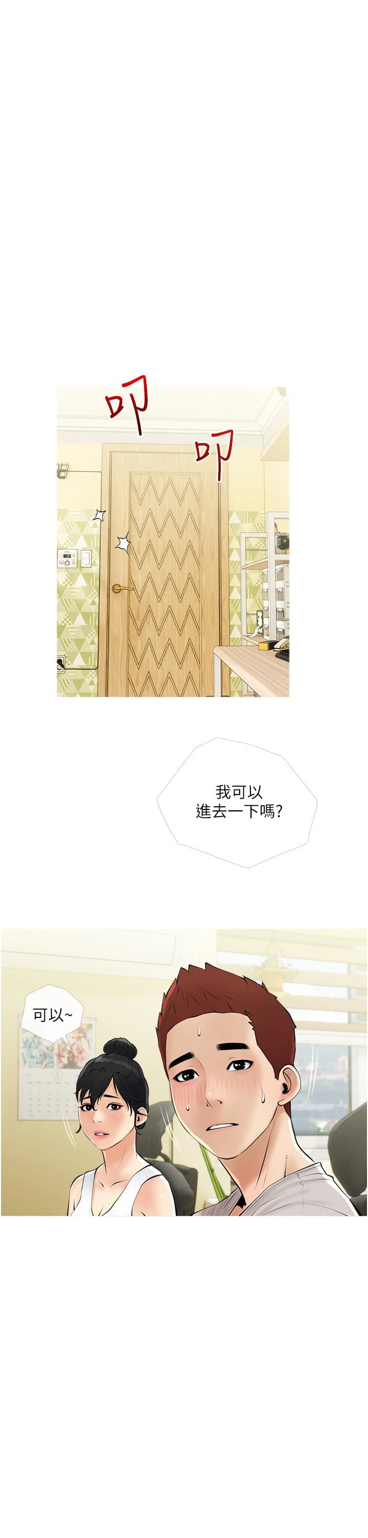 [韩国漫画] 阿姨的家教课 剧情,熟女人妻,巨乳大奶#[35P]-19