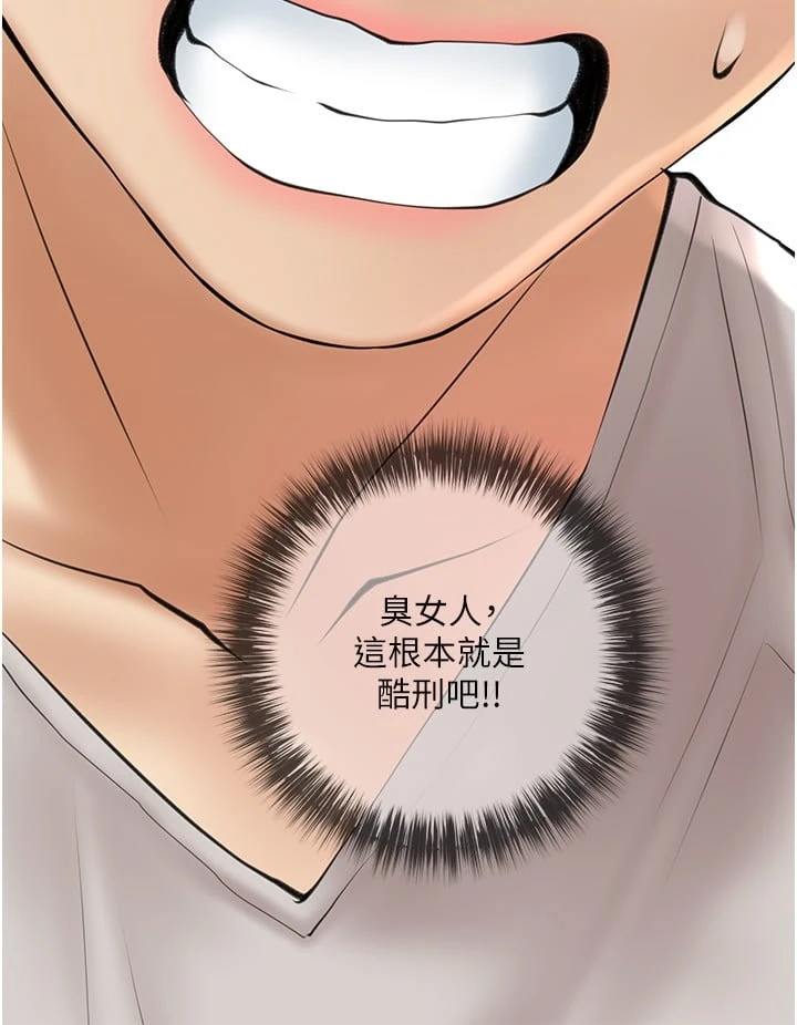 [韩国漫画] 阿姨的家教课 剧情,熟女人妻,巨乳大奶#[35P]-20