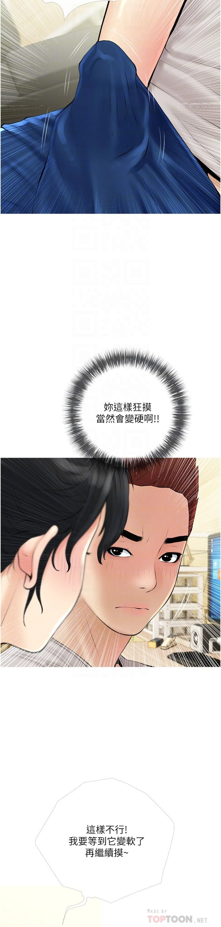 [韩国漫画] 阿姨的家教课 剧情,熟女人妻,巨乳大奶#[35P]-22