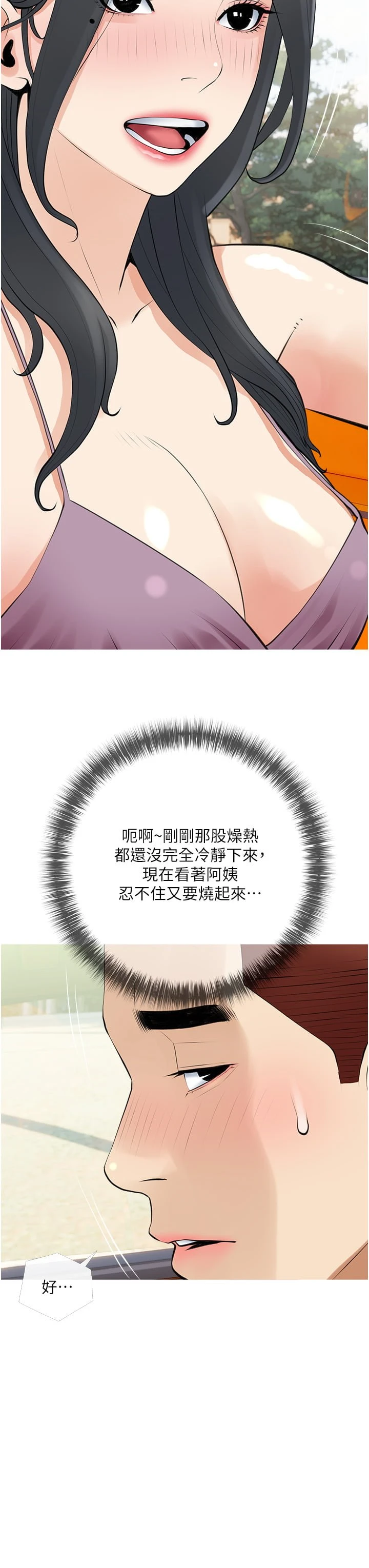 [韩国漫画] 阿姨的家教课 剧情,熟女人妻,巨乳大奶#[35P]-25