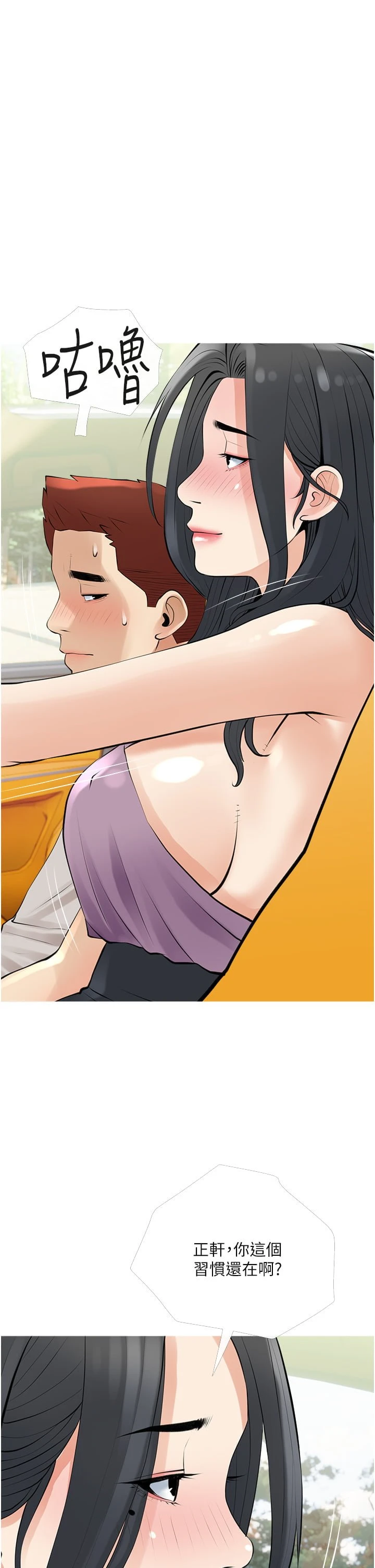 [韩国漫画] 阿姨的家教课 剧情,熟女人妻,巨乳大奶#[35P]-27